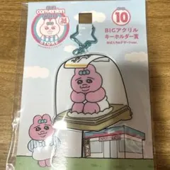 おぱんちゅうさぎエンタメくじ⑩BIGアクリルキーホルダーおぱんちゅデザートver