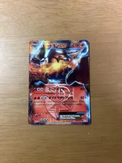 ヒードランEX R BW 拡張パック「ラセンフォース」 キラ 006/051のサムネイル