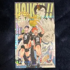 ジャンプショップ 購入特典 ハイキュー ステッカー