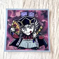 童磨　鬼滅の刃マン　無限城編シール　ビックリマンチョコ