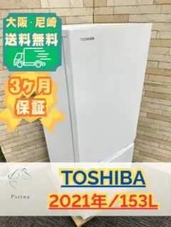 2026年最新】冷蔵庫 東芝 grの人気アイテム - メルカリ