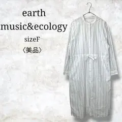 美品✨【アースミュージックアンドエコロジー】シャツワンピース　ストライプ　リボン