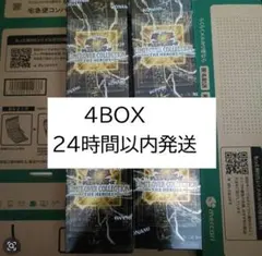 【シュリンク付】遊戯王 リミットオーバーコレクション ヒーローズ 4BOX