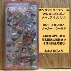 正規品 ボンボンドロップシール めしめしボンボン クーリア 新作 お寿司 食べ物