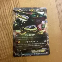レックウザEX R BW5 リューノブレード 037/050のサムネイル