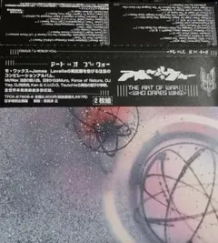 MO WAXコンピ ART OF WAR 2CD UNKLE/DJ SHADOW