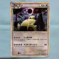 カビゴン ☆ LL ロストリンク 028/040 - メルカリ