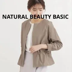 ナチュラルビューティーベーシック ノーカラージャケット S カーキ きれいめ