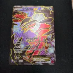 ポケモンカード　イベルタルEX SR XY1