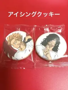 ヒロアカ　グラッテ　アイシングクッキー　ホークス　相澤消太　ベースヤード