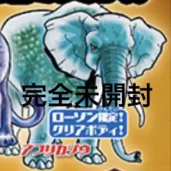完全未開封　ローソン限定　スーパーアニマル&co. クリアボディ　アフリカゾウ
