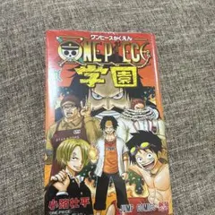 ONE PIECE 学園 10