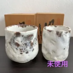 王子窯　瀬戸焼　志野湯呑　志野茶碗 2個セット 加藤寛治 2026年最新】加藤 王子窯の人気アイテム - メルカリ