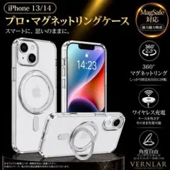 iPhone 13/14兼用ケース 韓国風 クリアシルバー 360°回転リング