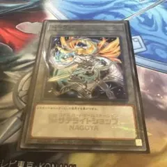 遊戯王　サテライトショップ名古屋限定トークン　エクソシスター•ミカエリス