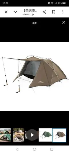 Naturehike Hillock6 テント 2人用のサムネイル