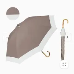 未使用品】ラテベージュ COKAGE+ 木手元 55㌢ 2WAY折 - メルカリ