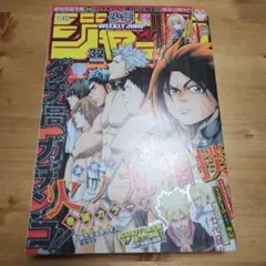 週刊少年ジャンプ2015年7月20日号