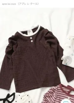 アプレレクール　ポワン袖　トップス　110（小さめ）
