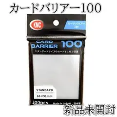 KMC カードバリアー100 透明 スリーブ 66×91mm 100PCS
