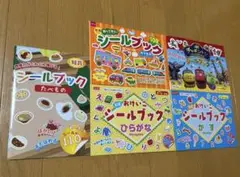 チャギントン他DAISOシールブック5冊セット＋おまけ2冊