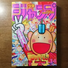 ラッキーマン 着ぐるみ コスプレ ジャンプ当選品 未使用 1996年 当時物 ラッキーマン 着ぐるみ コスプレ ジャンプ当選品 未使用 1996年 当時物