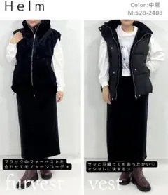 パファーベスト　ダウンベスト　リバーシブル