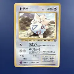 旧裏 トゲピー コロコロコミック99年6月号 おまけカード プロモ - メルカリ