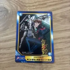 ドウルマスターズ　A.B-T.C