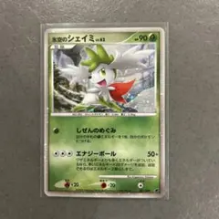 ポケカ 氷空のシェイミ