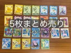 2025年最新】永谷園 ポケモンの人気アイテム - メルカリ
