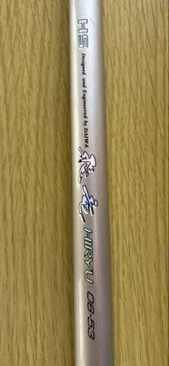 DAIWA 飛竜 06-53 磯竿のサムネイル