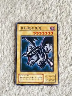 真紅眼の黒龍　レッドアイズブラックドラゴン