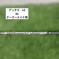 レフティーATTAS DAAAS 5Xドライバーシャフト テーラーメードスリーブ