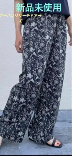 即発送　アーバンリサーチ ドアーズ　フラワープリントイージーパンツ