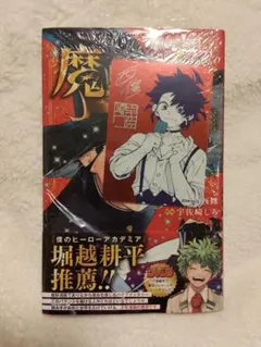 幽・遊・白書 公式キャラクターズブック 霊界紳士録 - メルカリ