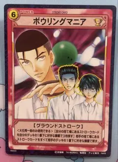 2025年最新】ボウリングの王子様の人気アイテム - メルカリ