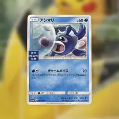 アシマリ：読売KODOMO新聞 PROMO SM-Pプロモカード 051/SM…のサムネイル
