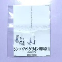 月1エヴァ シン・エヴァンゲリオン劇場版:|❘ ステッカー