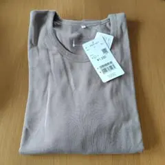 ハニーズ　オーガニックコットン モカ Uネック　長袖 Tシャツ Lサイズ