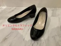 オリエンタルトラフィック　WA!KARU エナメルパンプス　35 ブラック