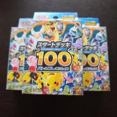 スタートデッキ100 バトルコレクション 3個セット