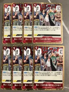 ワンピース　カード来い…!!!おれ達が相手をしてやる!!! R OP09-020