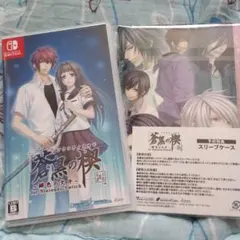 Switch 蒼黒の楔 ~緋色の欠片 玉依姫奇譚~ 通常版