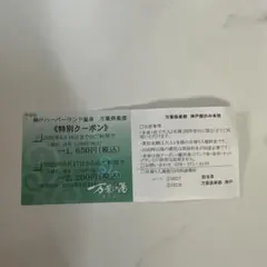 2026年最新】ハーバー 株主優待券の人気アイテム - メルカリ