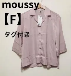 未使用タグ付★moussy♦︎ピンク♡シャツブラウス
