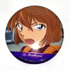 名探偵コナン 場面写トレーディングホログラム缶バッジ 灰原哀 vol.3