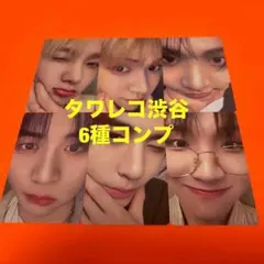 BOYNEXTDOOR HOME タワレコ渋谷　特典 トレカ 6種コンプ