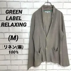麻100%グリーンレーベルリラクシング リネンカーディガン　ユナイテッドアローズのサムネイル