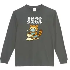 黒XSパロディ5.6oz★あらいものタスカルロンTおもしろTシャツ長袖プレゼント